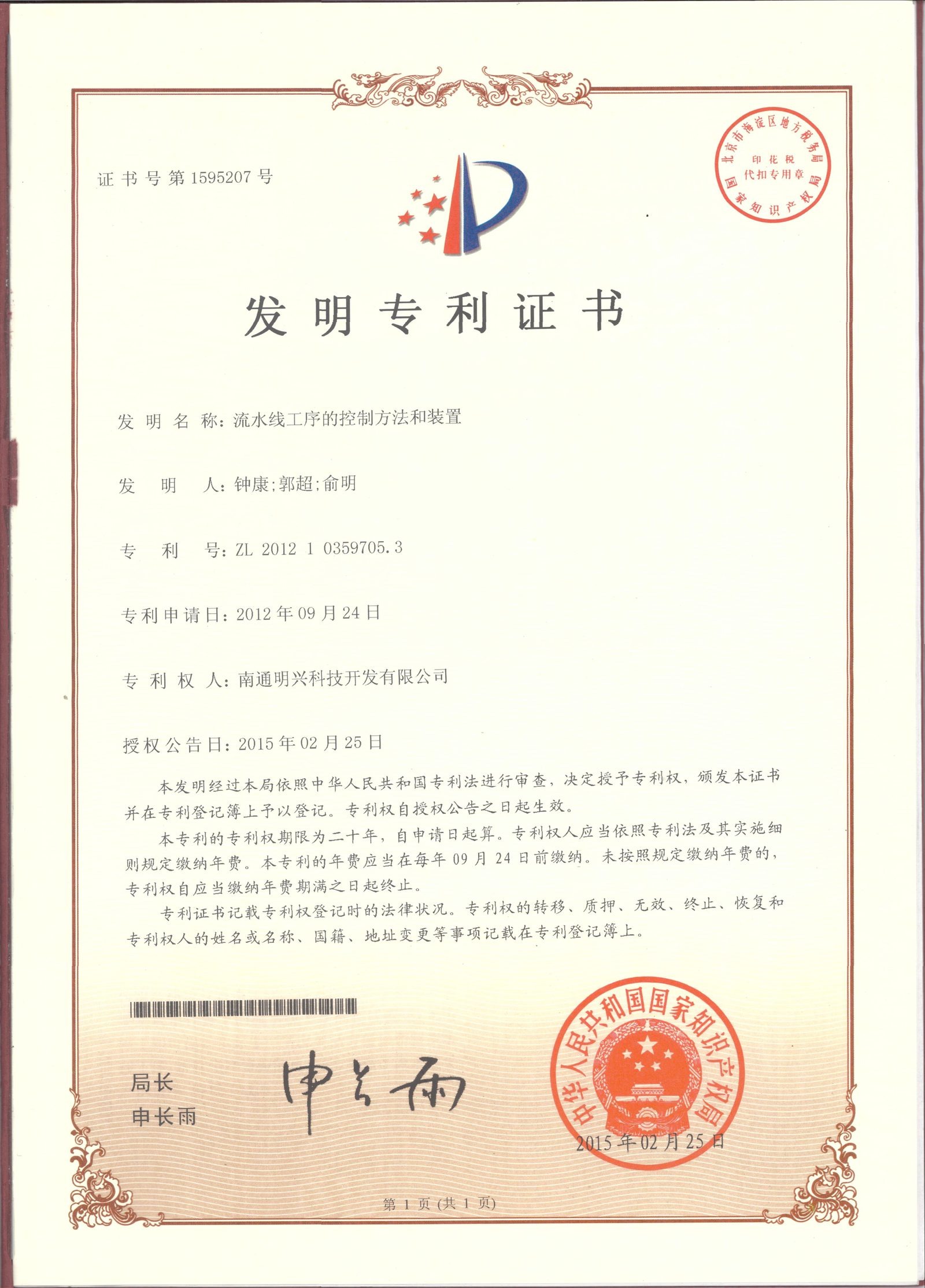 明兴 CleverMax 装配车间内备产中的吊挂系统部件