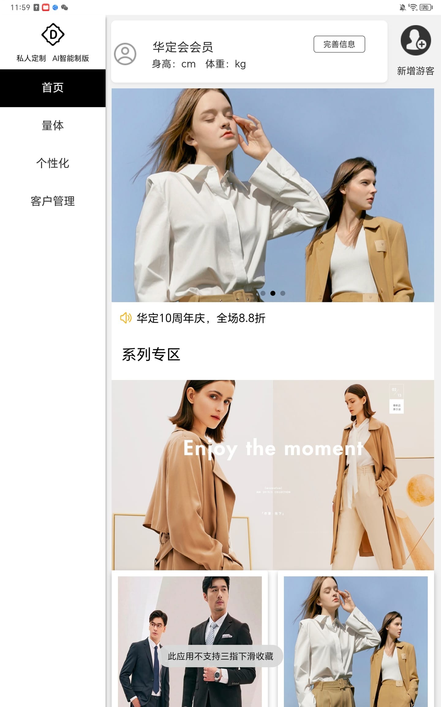 由吊挂系统驱动的小批量多品种生产线